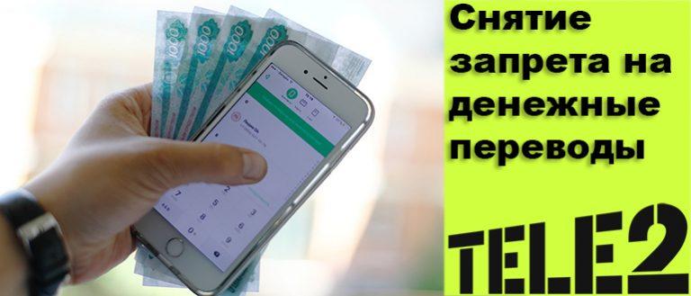 Как убрать мелодию со звонка теле2 без интернета