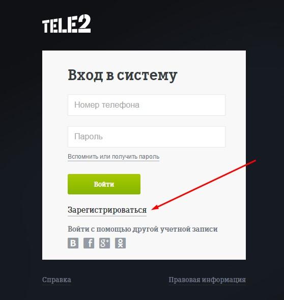 Сайт Знакомств Москва Регистрация По Номеру Телефона