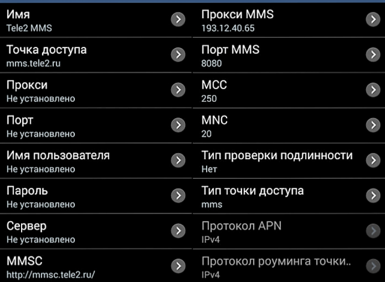 Почему не отправляется ммс. Настройки интернета теле2 на телевизоре. Как настроить интернет на теле2 вручную. Как настроить интернет на теле2 на андроид Samsung. Настройки телефона в сети теле2.