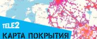 карта покрытия Теле2 в России