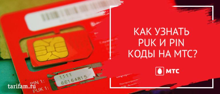 Как узнать номер новой сим карты билайн по qr коду