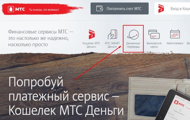 Работает ли сервис мтс деньги