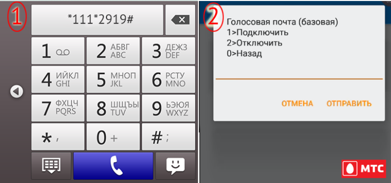 Голосовую почту мтс