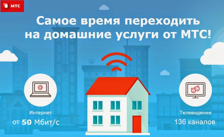 Не работает интернет мтс кирово чепецк