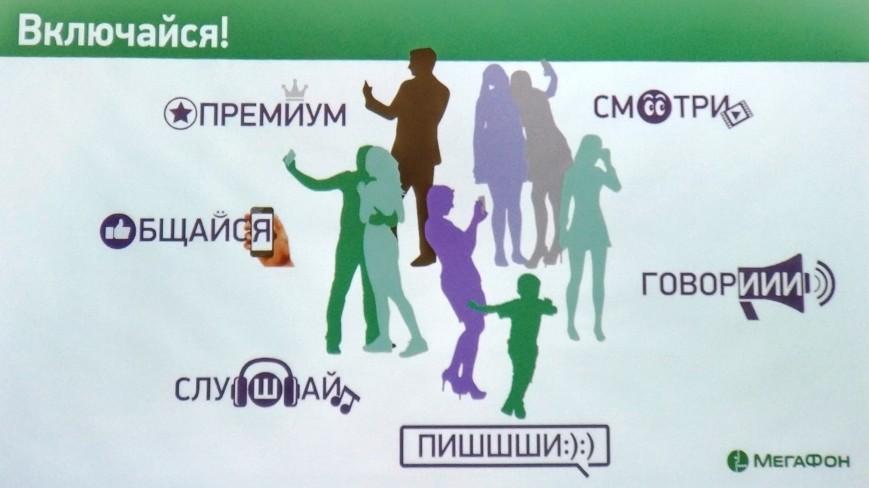 линейка тарифов включайся от мегафон для ставропольского края