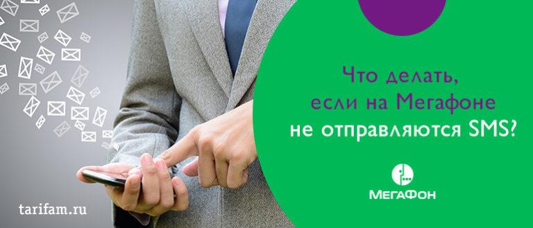 Не работает мегафон сегодня