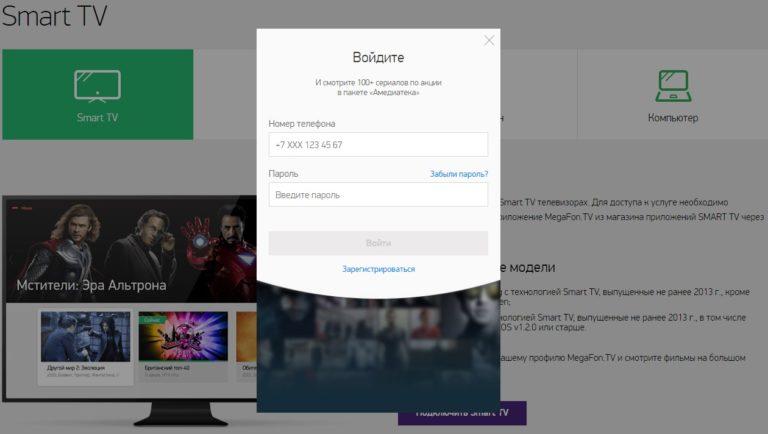 Мегафон тв не работает на ноутбуке