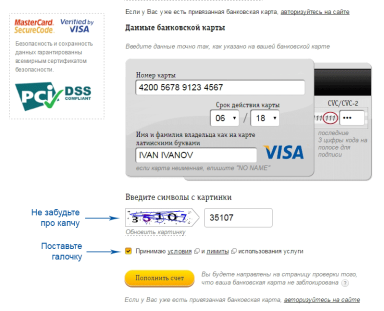 Какие данные вводить. Номер карты виза 3 цифры сзади. Данные банковской карты. Данные кредитной карты. Оплата банковской картой номер.