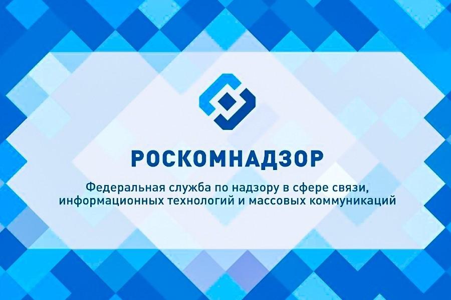 жалоба на мегафон в Роскомнадзор